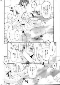 [TsuyaTsuya] Hirugao Ch. 1-2, 4, 14-33