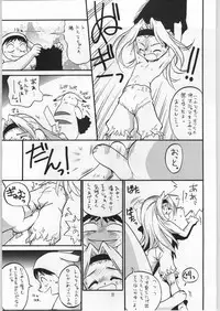 [Anago Pie] Atashi ha Uchuu Fantasy Revised