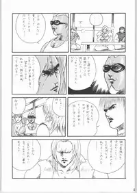 [IIWAKE-GAISYA (Shigemiya Kyouhei)] Kasumi (Dead or Alive)