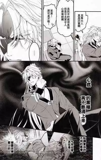 [P.H.S (マツキ)] 夢幻 (崩壊：スターレイル) [Chinese] [逃亡者×真不可视汉化组]