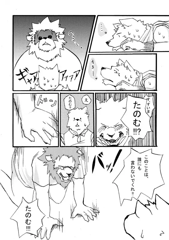 Seifuku O Nugasa Nai De | Don't Take Off My Uniform