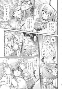 [Anthology] COMIC Shoujo Shiki Natsu 2011