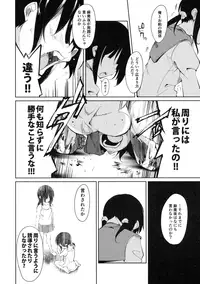 (C90) [Nagomiyasan (Suzuki Nago)] Shoujo M -ep.3-