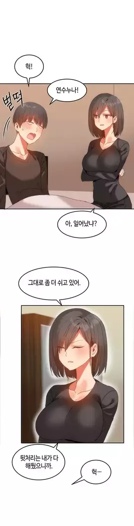 Hari's Lumpy Sharehouse Ch.0-27