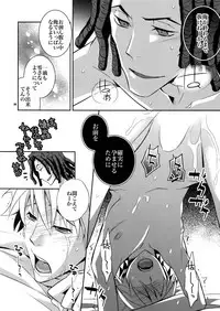 (C80) [Crazy9 (Ichitaka)] Wanko TomShizu no Hon (Durarara!!)