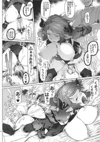 (C90) [Asaki Blog Branch Office (Asaki Takayuki)] Meushi (Granblue Fantasy)