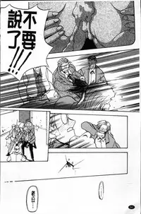 [Sanbun Kyoden] Hiiro no Koku Kanzenban | 緋色之刻 完全版 [Chinese]