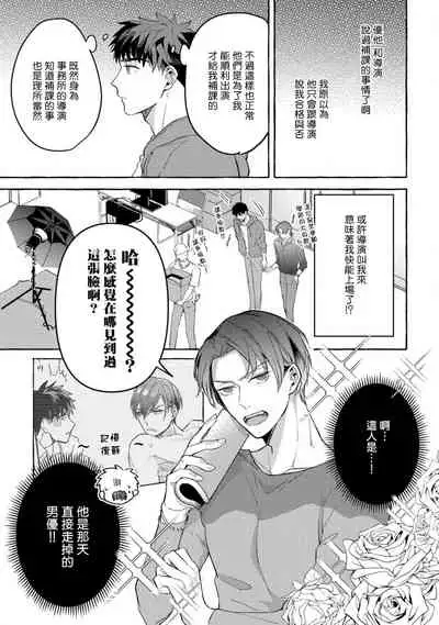 Shirouto nanoni Hameraremashita | 本是个外行，却被人欺负了 Ch. 1-3