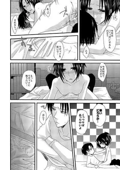 Yuki no Furu Machi o