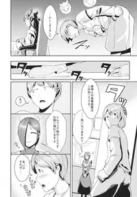 (C80) [AHOBAKA] Ryuukainraku (Original)