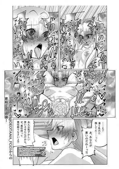 Ereshkigal o Yome Onaho ni Ochiru to su Hon.