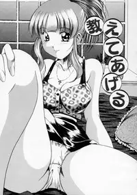 [Rurusa Shinano] Scape Goat