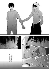 [7 Men Zippo (Kamishima Akira)] Suna ni Hisomu Kotodama (Psycho Pass)