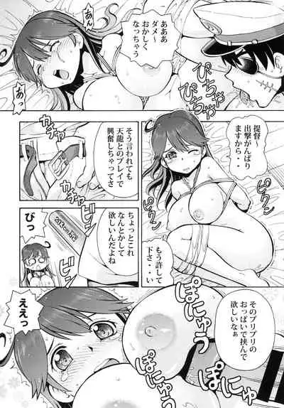 ITOYOKO SELECTION12 Ushichichi