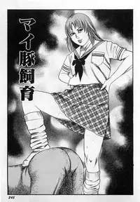 [Sanjou Tomomi] Injuu Shimai