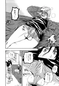 [Azuma Tesshin] Binetsu Switch