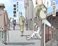 [Kumada Kazushi] Ganbare Ojii-chan - Make Love! O'G-chan