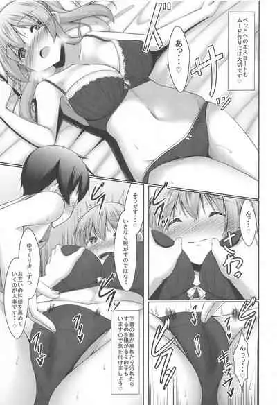 Kashima to Himitsu no Sex Training