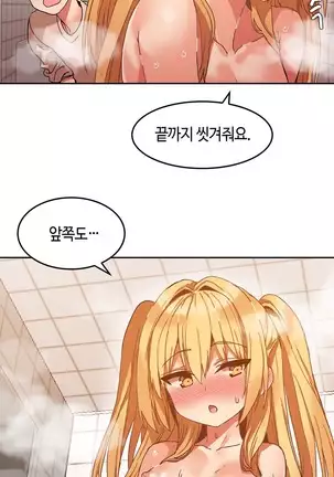 Hari's Lumpy Sharehouse Ch.0-28