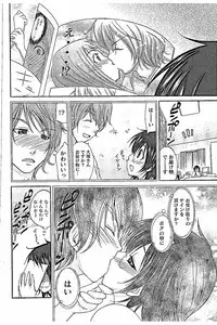 [Abe Tsukumo] AV-jou to Mousou OL