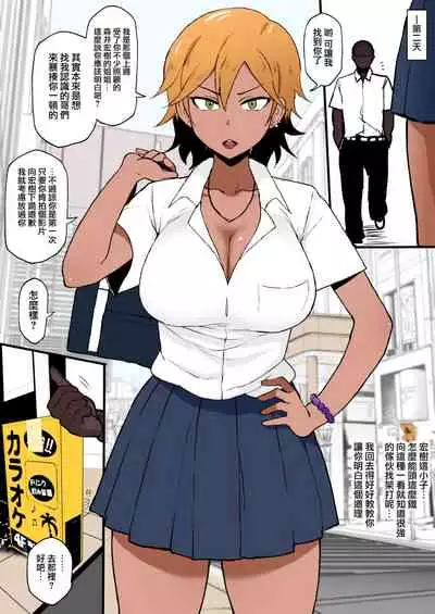 [テラスMC] 黒人の転校生 幼驯染 姐 NTR [中国翻訳][用大鸡鸡划屏PS汉化组]