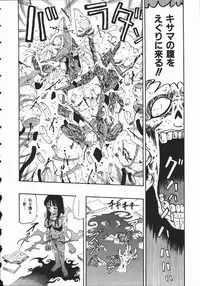 [Kobayashi Shounen] Aku | Hard Shadow - Danielle The Exorcist