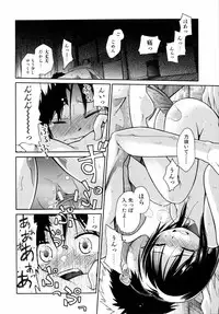 [kiR-Rin] Emote Mode