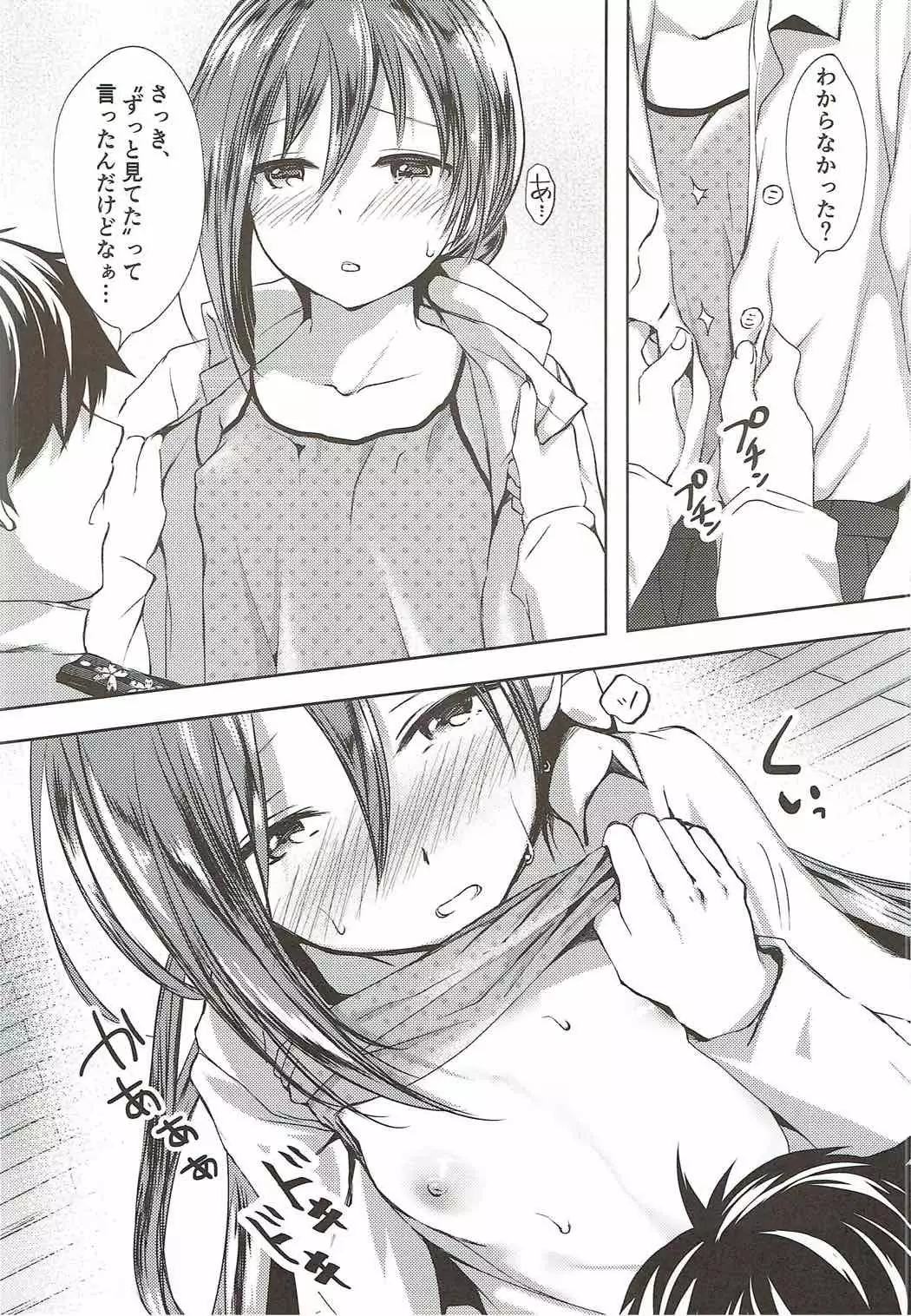 Koi Mo Shiyo? Kiyoshimo, Iko!