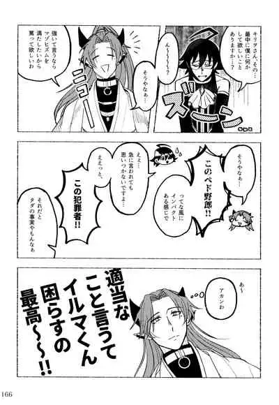 [Monaka Monaka] boku to senpai (Mairimashita! Iruma-kun)