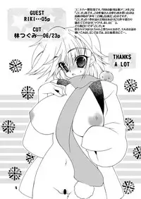 [Grateful Dead] Daydream [Kodomo no Jikan][Digital]