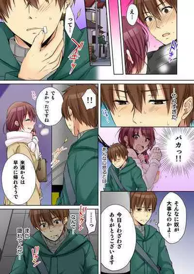 [Kouno Aya] Aneki (Deisuichuu) to... H Shichaimashita.