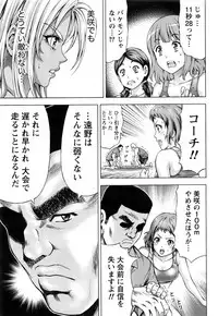 [Kakka Hideto] Joriku! Ch. 1-12