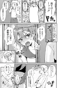 COMIC Shingeki 2018-12 [Digital]