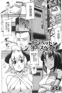 [Anthology] Monster Shoujo e no Yokujou | 對魔物少女們的慾情 [Chinese]