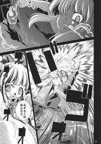 (C77) [Albatross (Nikusyo, Mei)] Yosuzume Hatsujou (Touhou Project)