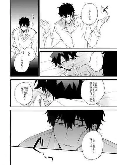 [Jigsaw (Itonoco)] Datte、Oresama ga sou tsugeteru (Kekkai Sensen) [Digital]