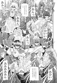 (C87) [Circle Taihei-Tengoku (Horikawa Gorou)] Okasare Hime SanShou