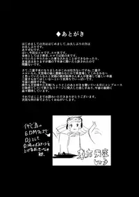 [Imasori Dondai (Us Them)] Totsuzen desu ga Test o Kaishi Suru yo!! (Touhou Project) [Digital]