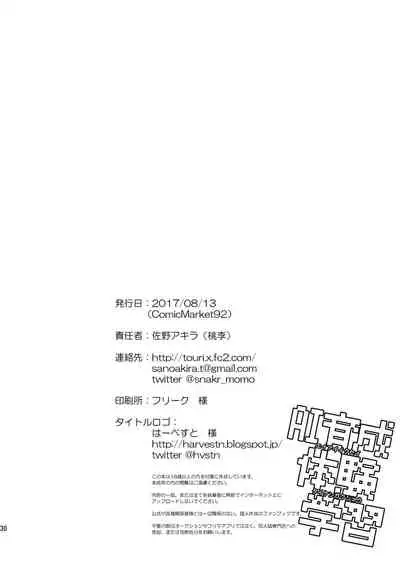 [Touri (Sano Akira)] AI Ikusei Taiken Gakushuu (Azure Striker Gunvolt 2) [Digital]