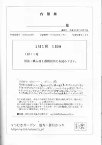 [Utsumuki Garden (Aotsuki Kakka)] Dōzo, odaijini.[bleach]