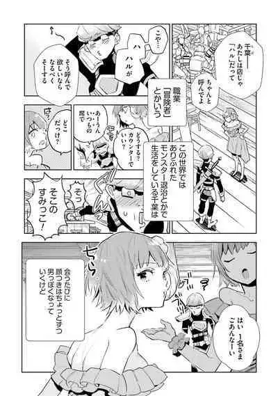 JK Haru wa Isekai de Shoufu ni Natta 1-14