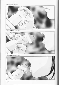 (C57) [Hayashibara Hikari] Haitoku no Fusetsu