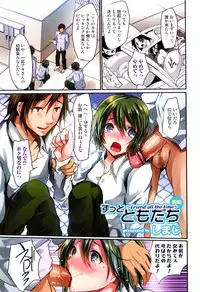 [Anthology] Otokonoko Heaven Vol. 04