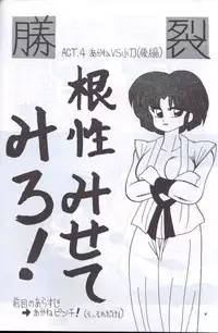 [Supetunaz Jimukyoku] Spetunaz 10 (Ranm 1/2, Maison Ikkoku, Urusei yatsura)