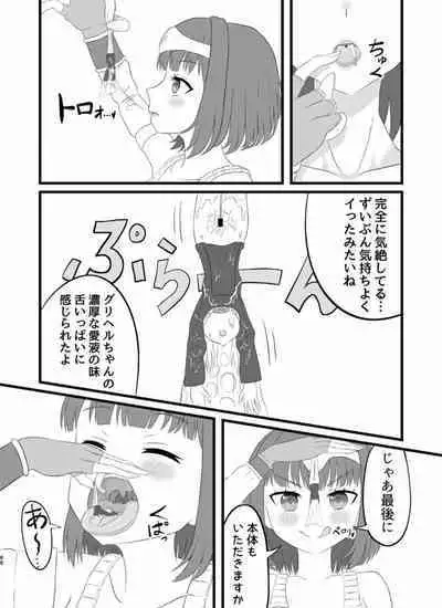 [Chounaikai (Various)] Tainai・Nikuheki Goudoushi Chounai Kaishi 4-L [Digital]