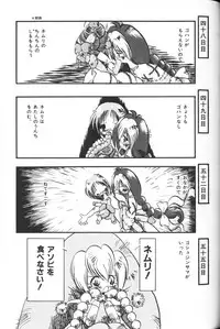 [Anthology] Himitsu no Chikashitsu Vol.2