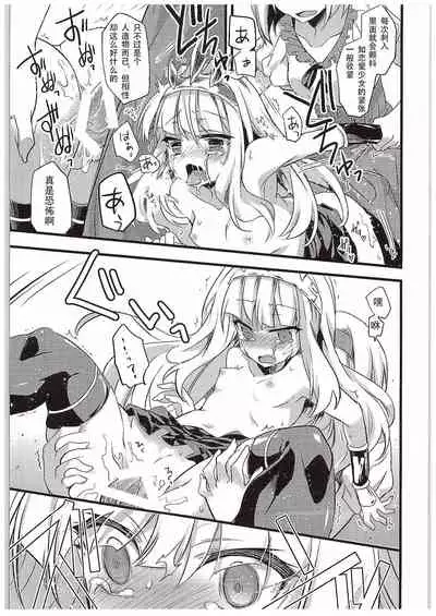 Cagliostro-chan to Ii koto suru Hon | 和卡莉欧斯托萝酱一起干好事的本子