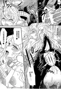 [Anthology] Bessatsu Comic Unreal Monster Musume Paradise 3 | 魔物娘樂園3 [Chinese]