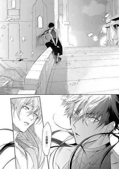 Sahara no Kuro Washi 2 side Alkil | 撒哈拉的黑鹫2 雨夜的月亮 前篇+后篇 第一夜