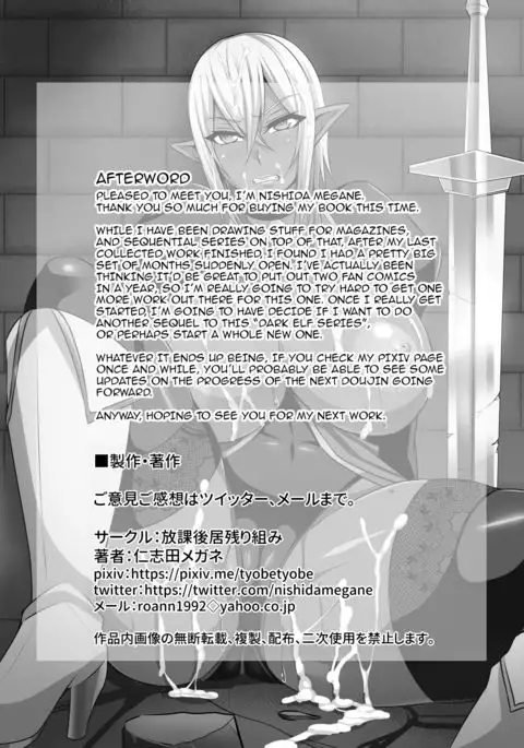 Onna Shougun Artesia - Dark Elf Haramase Choukyou Kiroku {darknight}